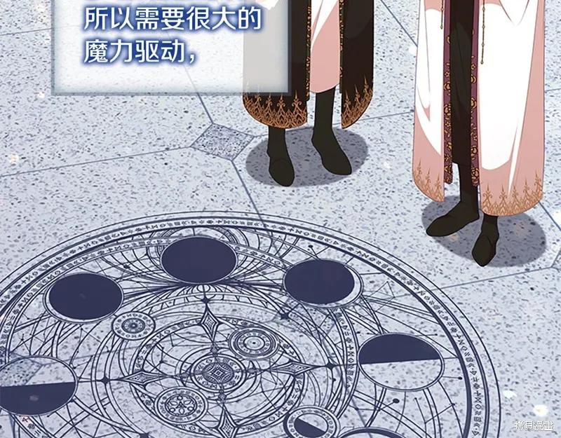 《重生小公主生存法则》第134话 第150页