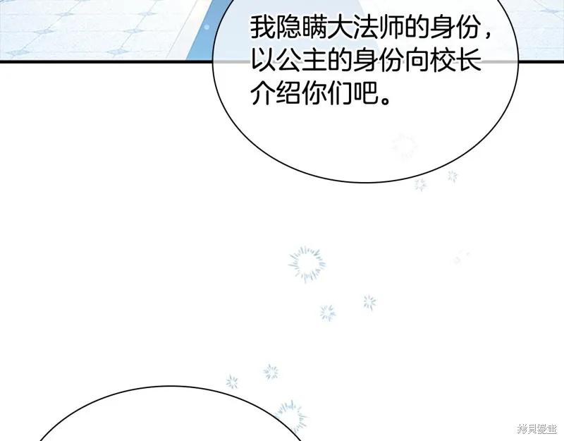 《重生小公主生存法则》第134话 第47页