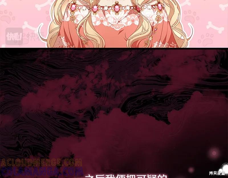 《重生小公主生存法则》第134话 第137页