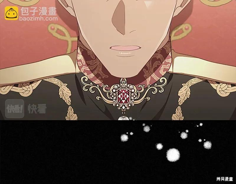 《重生小公主生存法则》第134话 第123页