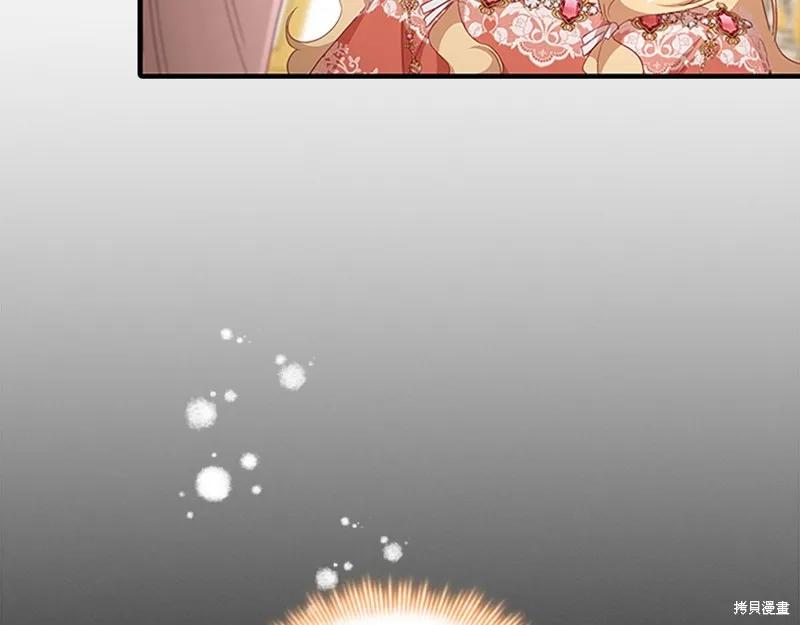 《重生小公主生存法则》第134话 第118页