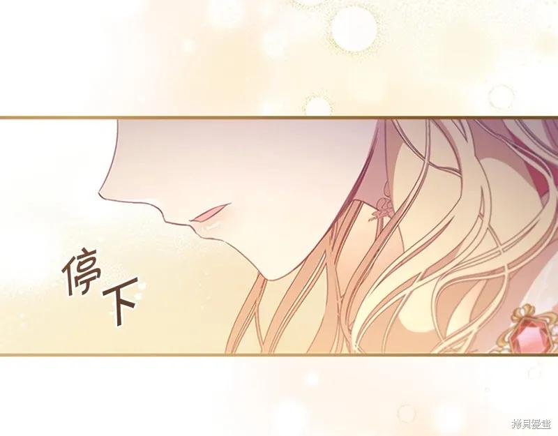 《重生小公主生存法则》第134话 第90页