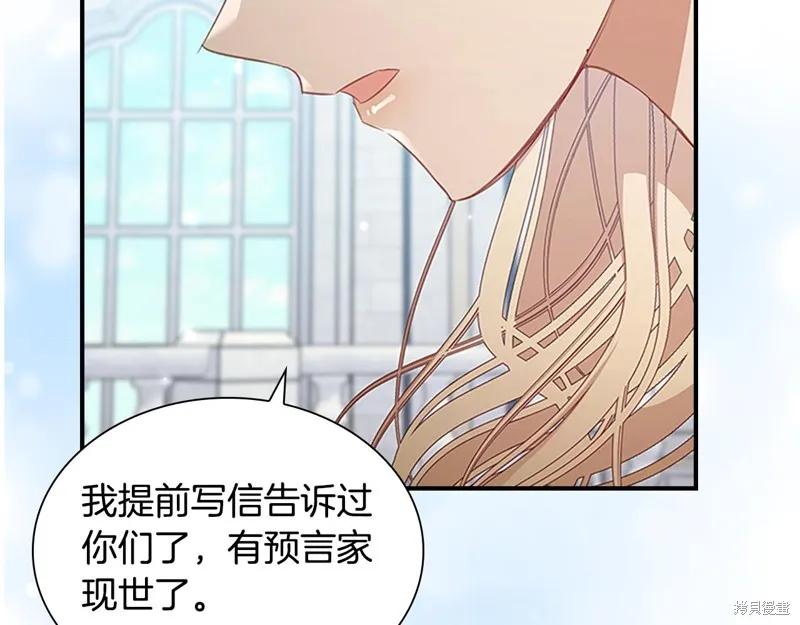 《重生小公主生存法则》第134话 第34页