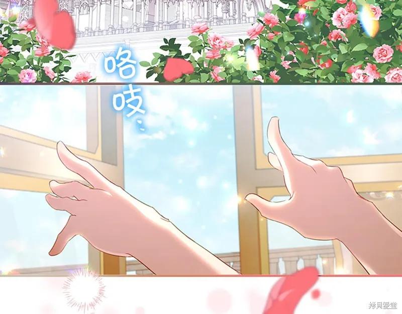 《重生小公主生存法则》第134话 第163页