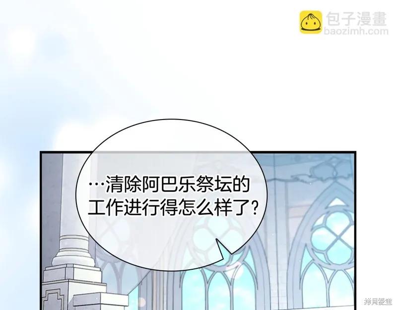 《重生小公主生存法则》第134话 第27页
