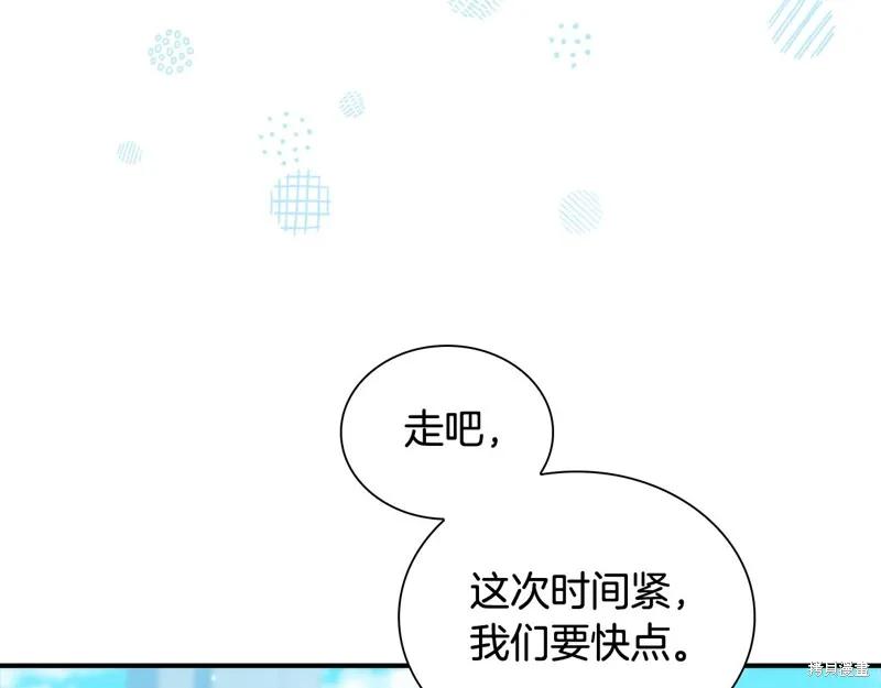 《重生小公主生存法则》第134话 第14页