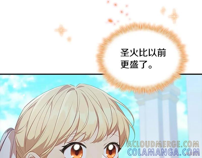 《重生小公主生存法则》第134话 第5页