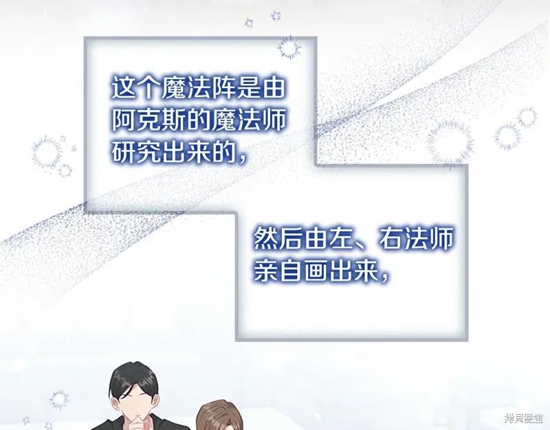《重生小公主生存法则》第134话 第148页