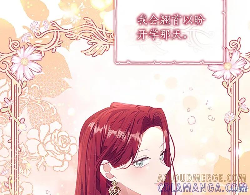 《重生小公主生存法则》第134话 第81页