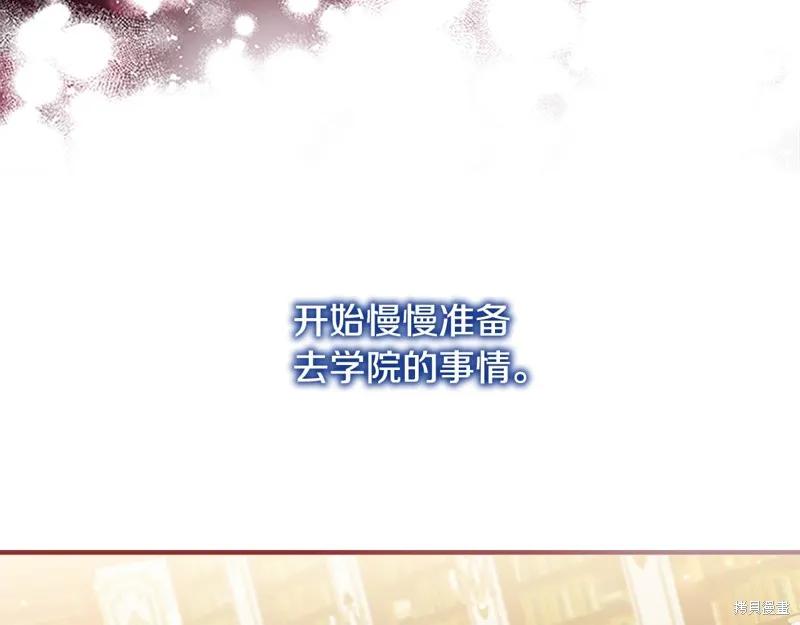 《重生小公主生存法则》第134话 第139页