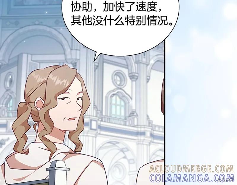 《重生小公主生存法则》第134话 第29页