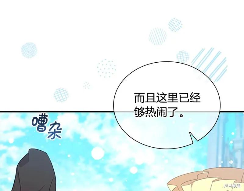 《重生小公主生存法则》第134话 第12页