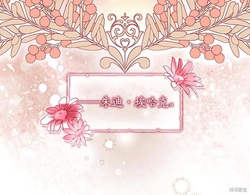 《重生小公主生存法则》第134话 第83页
