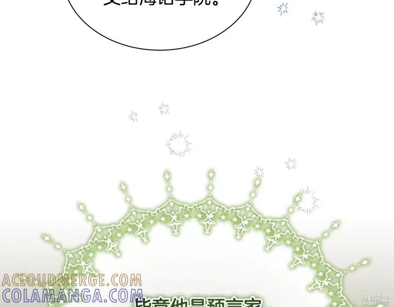 《重生小公主生存法则》第134话 第37页