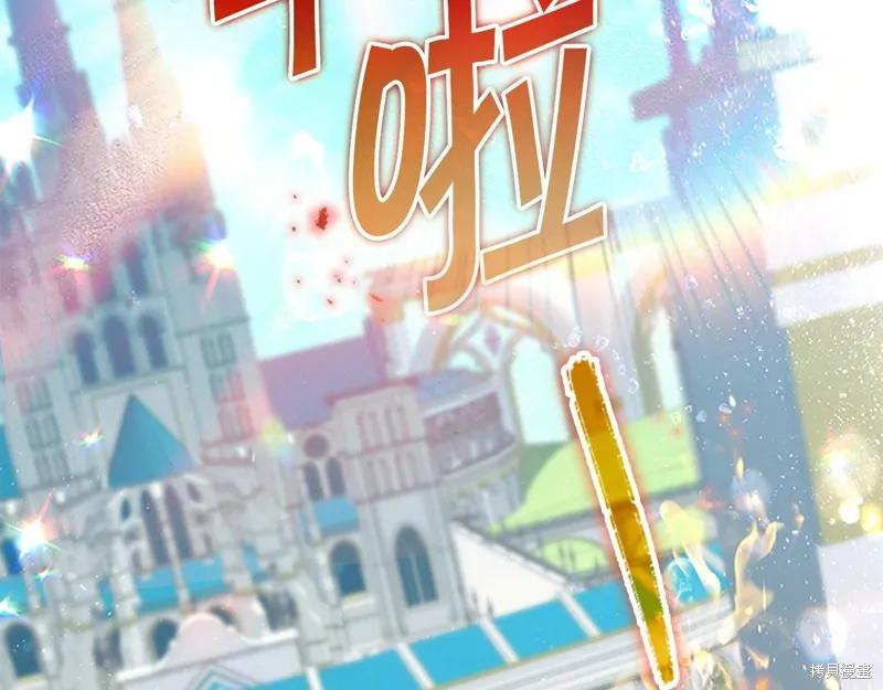 《重生小公主生存法则》第134话 第2页