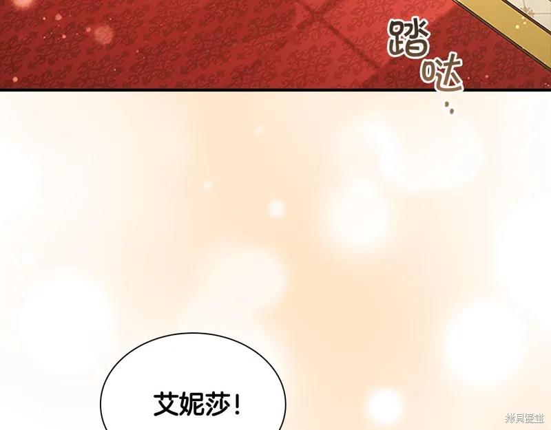 《重生小公主生存法则》第134话 第106页