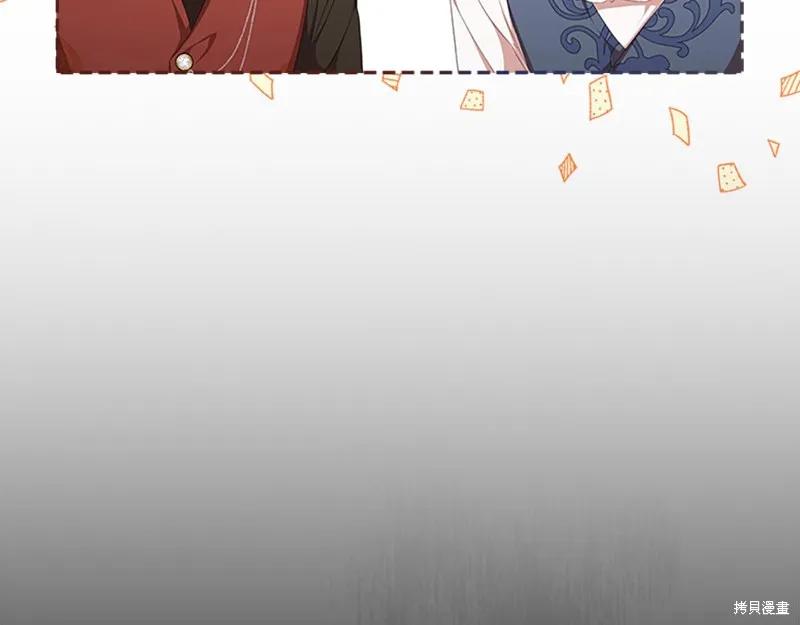 《重生小公主生存法则》第134话 第132页