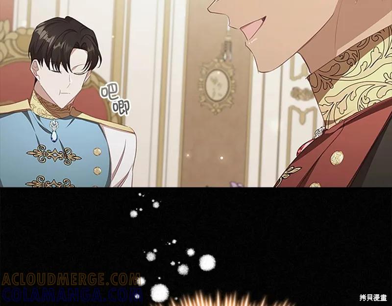 《重生小公主生存法则》第134话 第125页