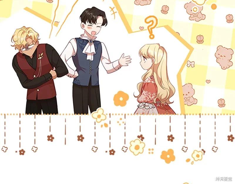 《重生小公主生存法则》第134话 第116页