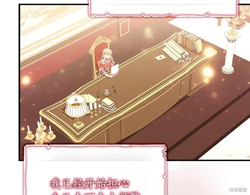 《重生小公主生存法则》第134话 第79页