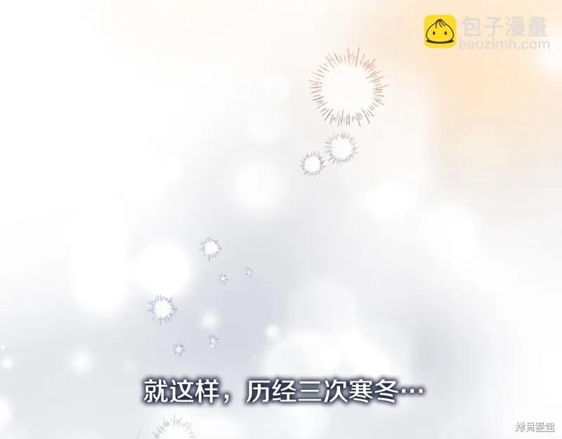 《重生小公主生存法则》第134话 第156页