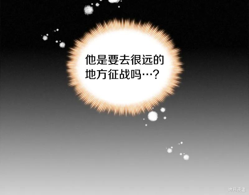 《重生小公主生存法则》第134话 第128页