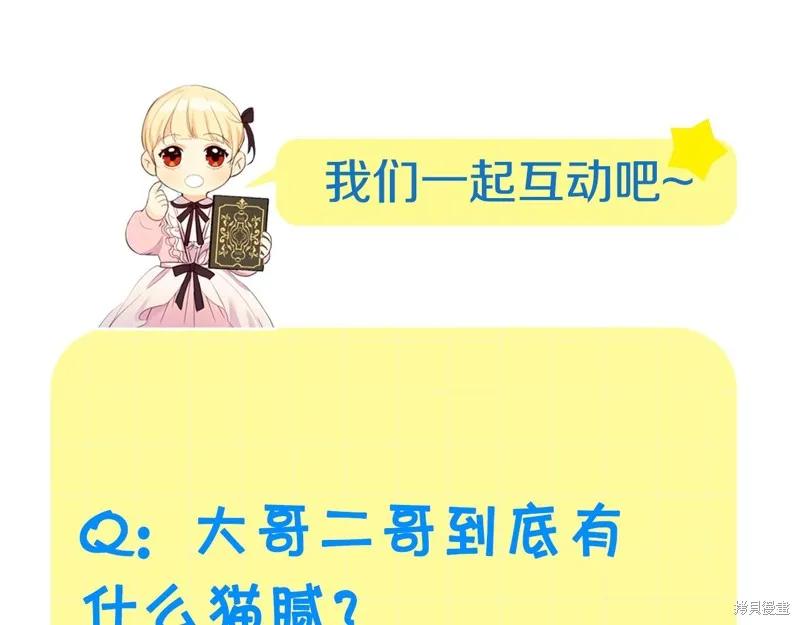 《重生小公主生存法则》第135话 第188页