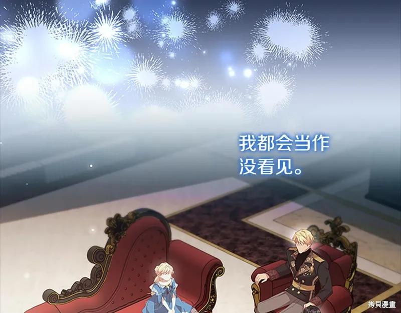 《重生小公主生存法则》第135话 第46页