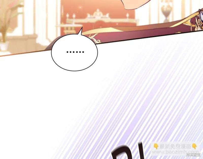 《重生小公主生存法则》第135话 第36页