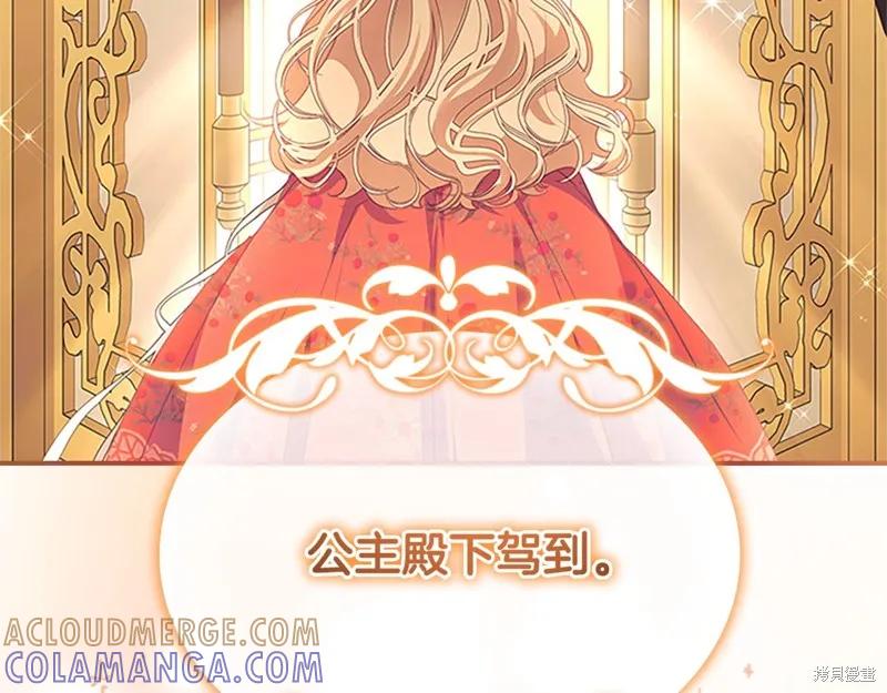 《重生小公主生存法则》第135话 第9页
