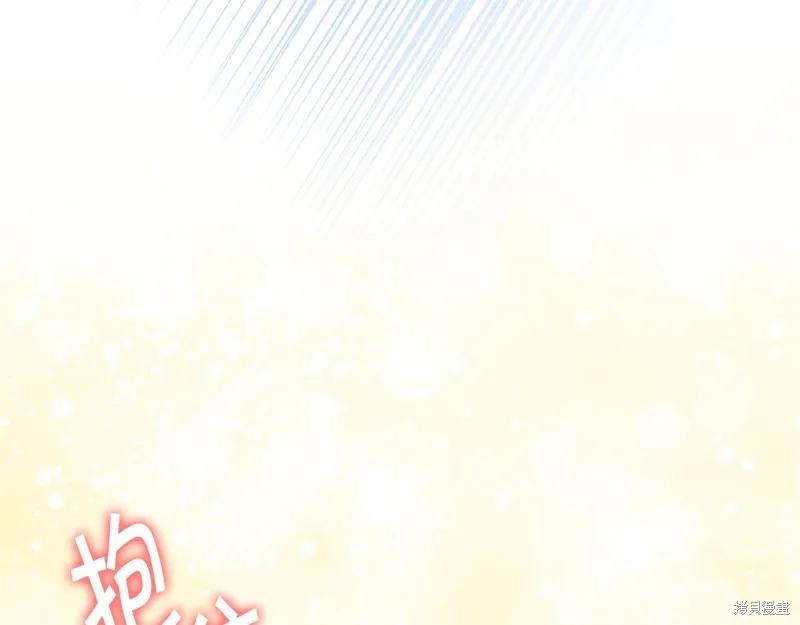 《重生小公主生存法则》第135话 第38页