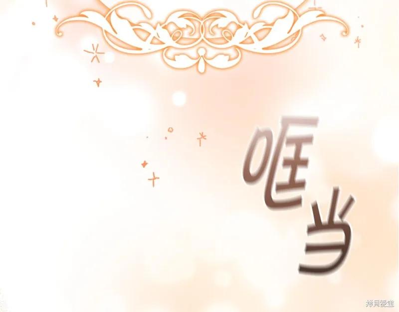 《重生小公主生存法则》第135话 第10页