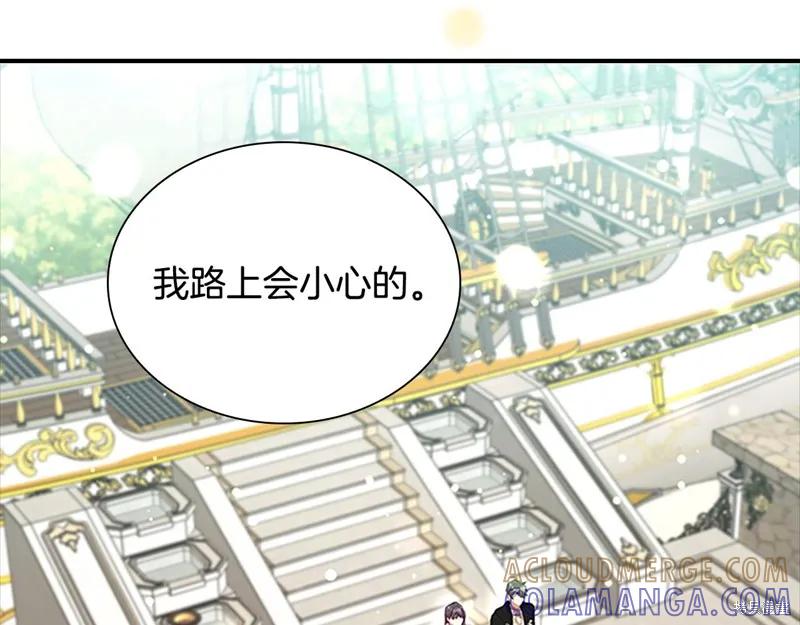《重生小公主生存法则》第135话 第141页