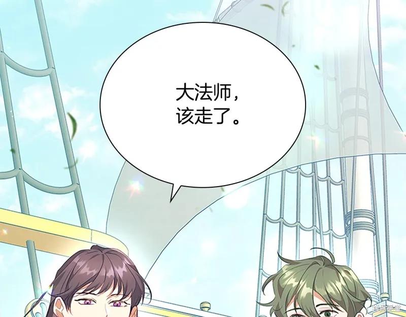 《重生小公主生存法则》第135话 第160页