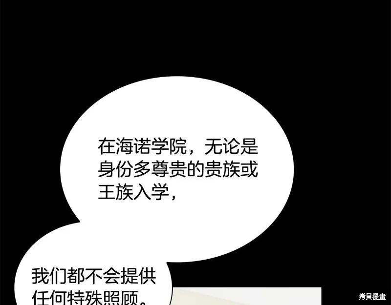 《重生小公主生存法则》第135话 第114页