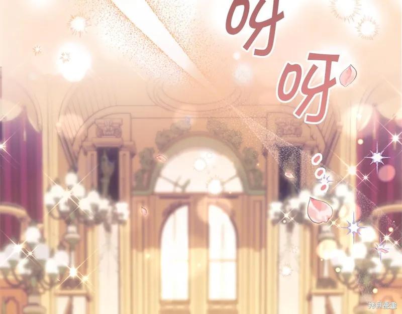 《重生小公主生存法则》第135话 第12页