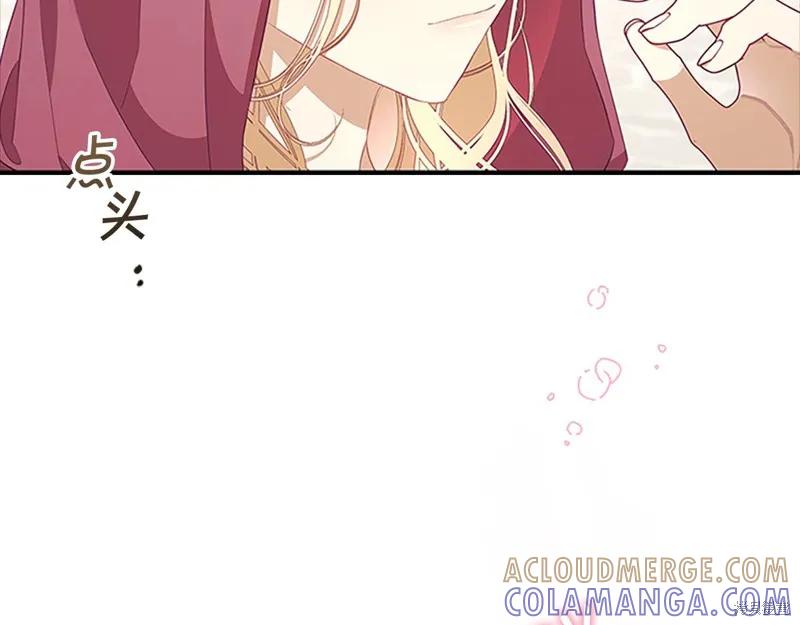 《重生小公主生存法则》第135话 第181页