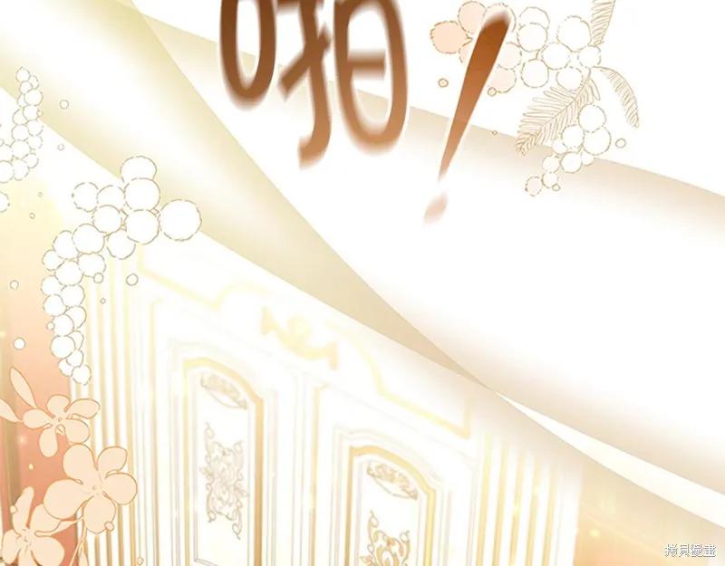 《重生小公主生存法则》第135话 第104页