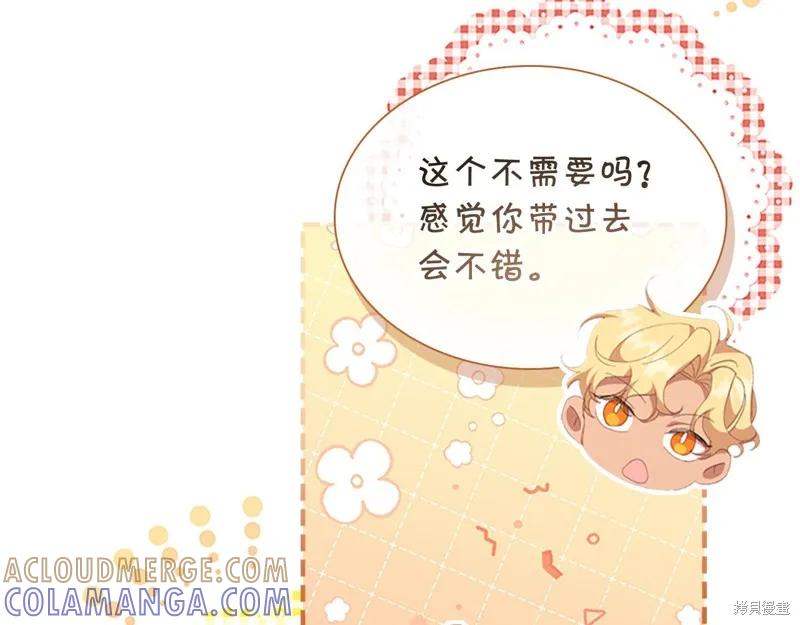 《重生小公主生存法则》第135话 第69页