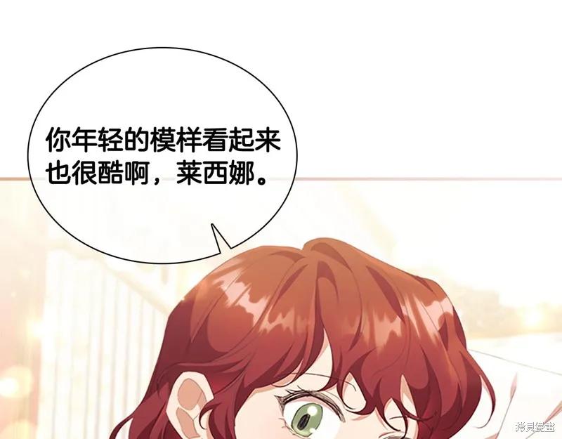 《重生小公主生存法则》第135话 第122页