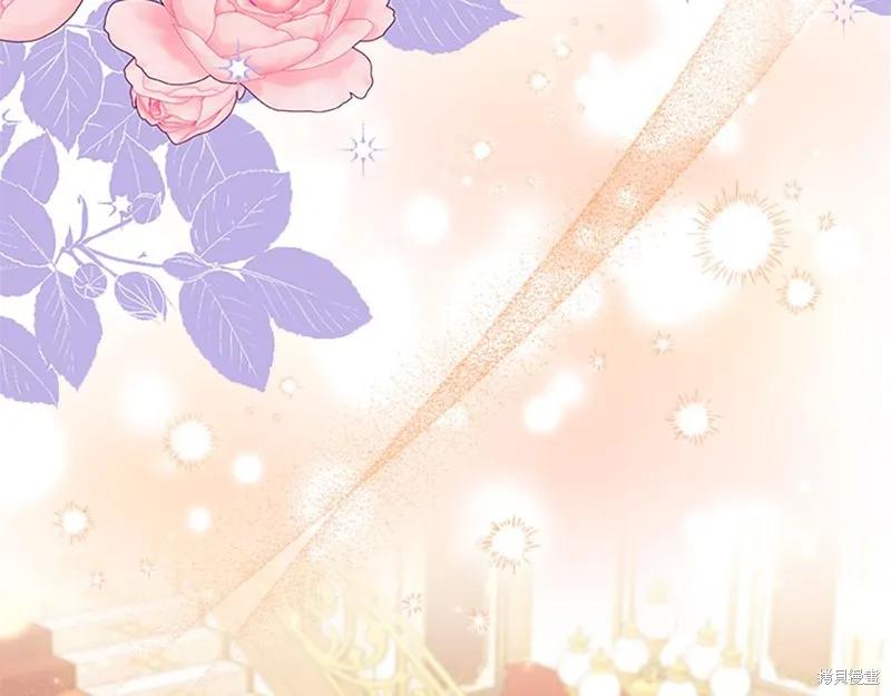 《重生小公主生存法则》第135话 第16页