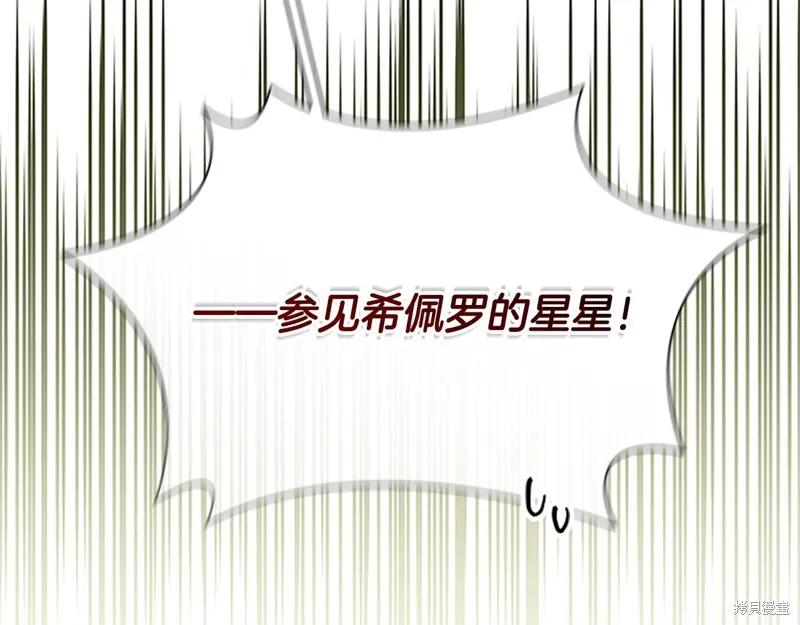 《重生小公主生存法则》第135话 第94页