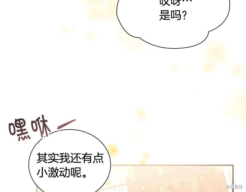 《重生小公主生存法则》第135话 第124页