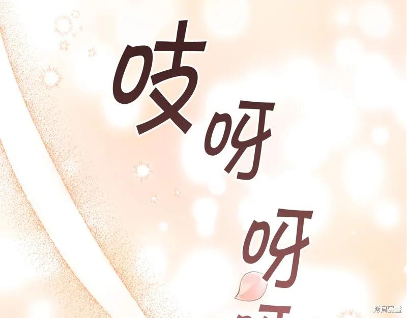 《重生小公主生存法则》第135话 第11页