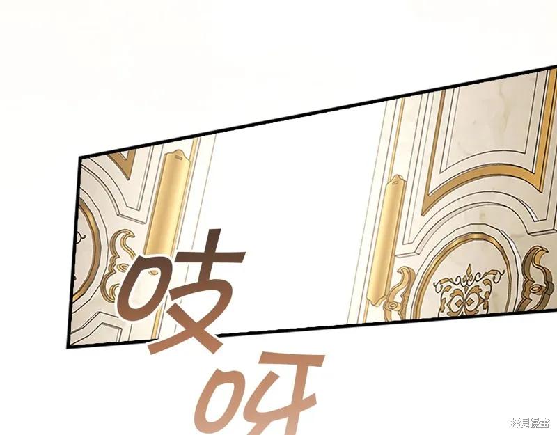 《重生小公主生存法则》第135话 第87页