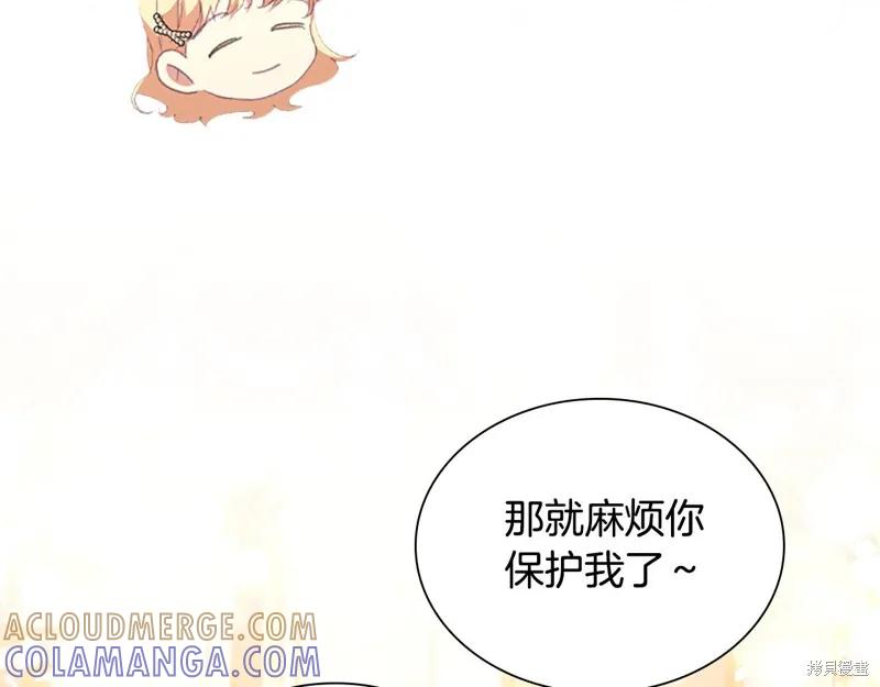 《重生小公主生存法则》第135话 第129页