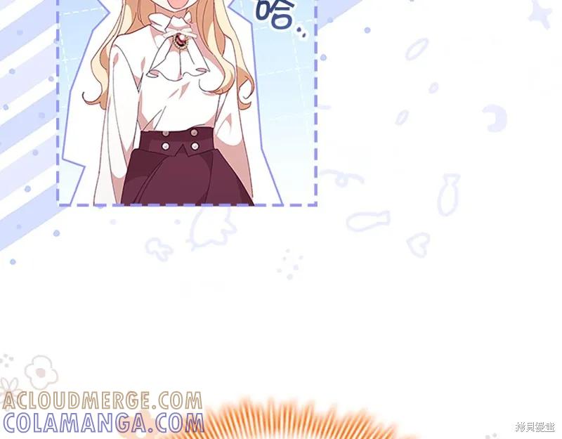 《重生小公主生存法则》第135话 第157页