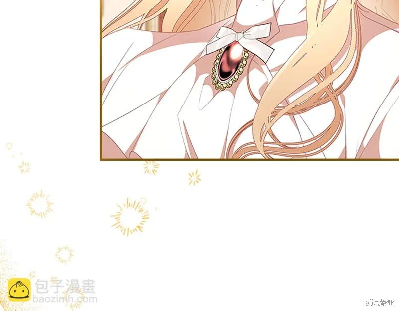 《重生小公主生存法则》第135话 第110页