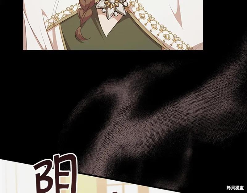 《重生小公主生存法则》第135话 第116页