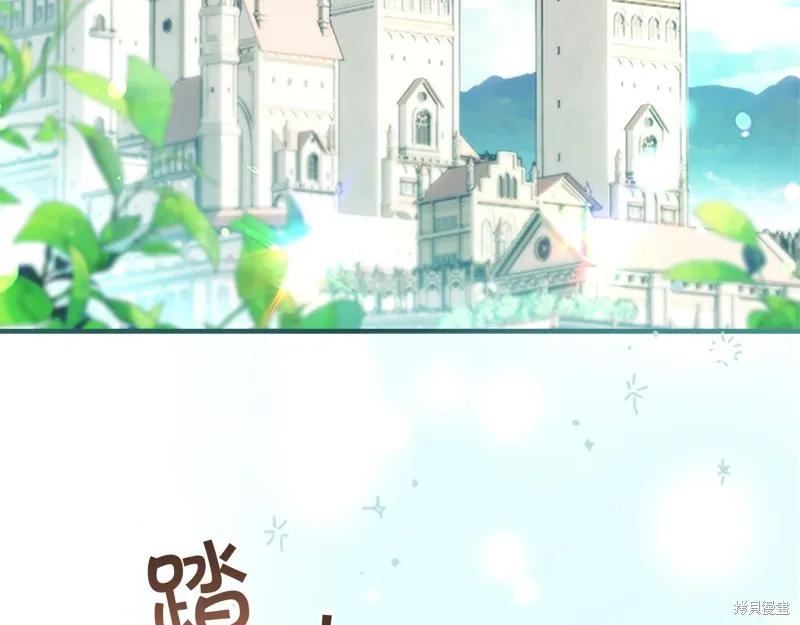 《重生小公主生存法则》第135话 第4页